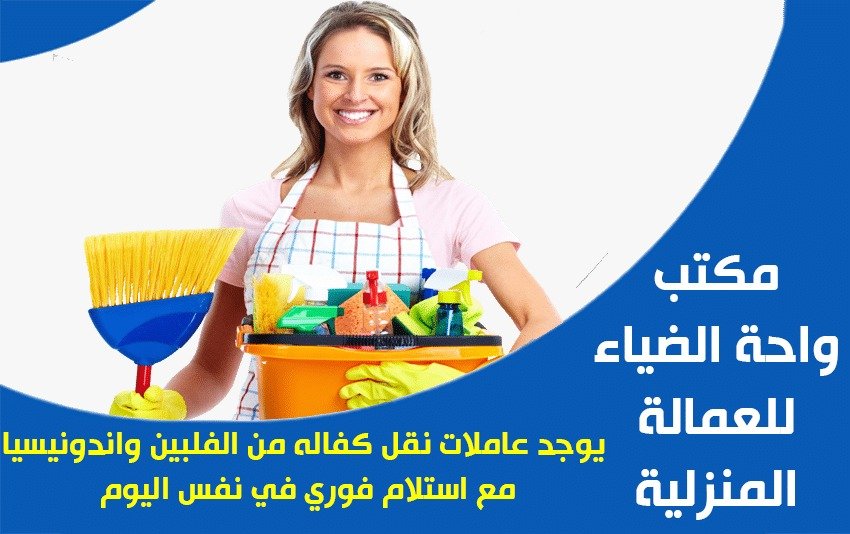 شغالات للتنازل من مختلف الجنسيات (صورة)